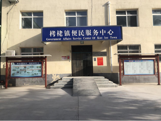 栲栳镇便民服务中心实现无障碍通道全覆盖